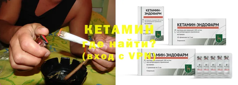 КЕТАМИН ketamine  Шахты 